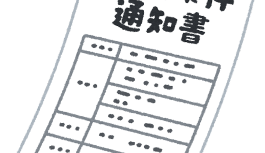 労働条件の明示とは？明示の内容や方法を解説