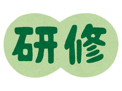 滋賀の社労士が解説！社員研修の実施時間は労働時間にあたるのか？