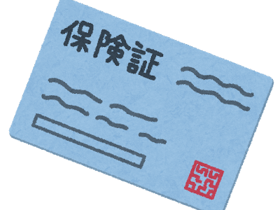 滋賀の社労士が解説！2025年12月2日、健康保険証が廃止へ。今後の流れについて解説！