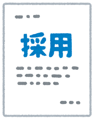 滋賀の社労士が解説！求人票作成の際に役立つ情報サイトとは？